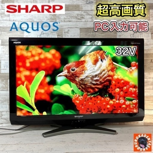 【すぐ見れる‼️】SHARP AQUOS 液晶テレビ 32型✨  PC入力可能⭕️ 配送無料