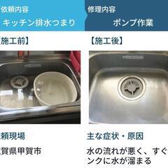 【滋賀の水のトラブル】水漏れ修理・つまり修理即日対応🧑‍🔧 − 滋賀県