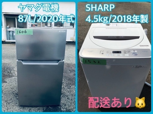 ⭐️2020年製⭐️今週のベスト家電★洗濯機/冷蔵庫✨一人暮らし応援♬