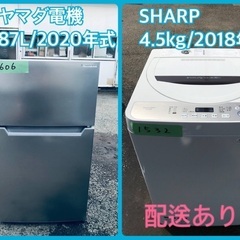 ⭐️2020年製⭐️今週のベスト家電★洗濯機/冷蔵庫✨一人暮らし応援♬　　　　　