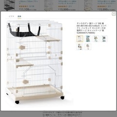 【2ヶ月使用】猫ケージ　トイレ　専用チップ　お迎えセット