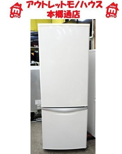 札幌白石区 165L 2008年製 ナショナル 2ドア冷蔵庫 NR-B173J 白 ホワイト 100Lクラス 本郷通店