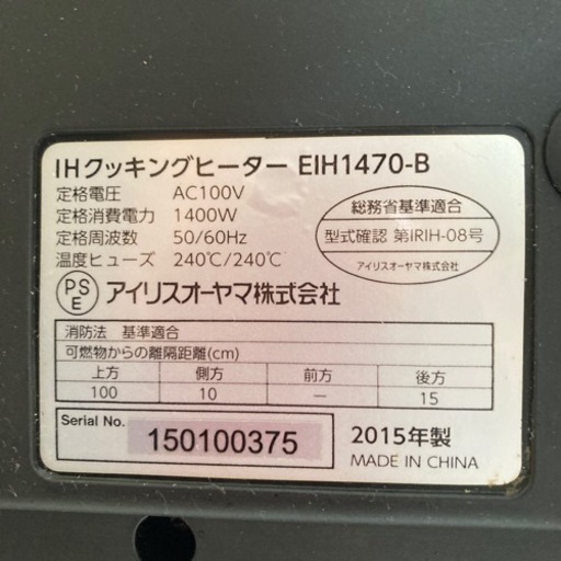 アイリスオーヤマ IHクッキングヒーター  リサイクルショップ宮崎屋住吉店22.7.15 m