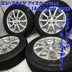 ＜スタッドレスタイヤ & ホイール 4本＞ 165/70R14 ヨコ ハマタイヤ 2017年製 80～85%   14x5.5 Weds JOKER 4H -100   ～横浜市旭区 ズーラシア近く～