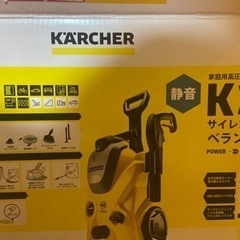 ケルヒャーk3  サイレントベランダ　新品未使用品