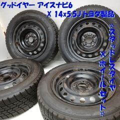 ＜スタッドレスタイヤ & ホイール 4本＞ 175/65R14 ...