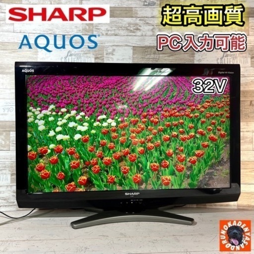 【すぐ見れる‼️】SHARP AQUOS 液晶テレビ 32型✨ PC入力可能⭕️ 配送無料