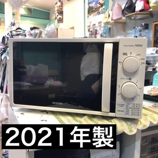 電子レンジ 2021年製 アイリスオーヤマ 500w〜700w 店舗出品中★