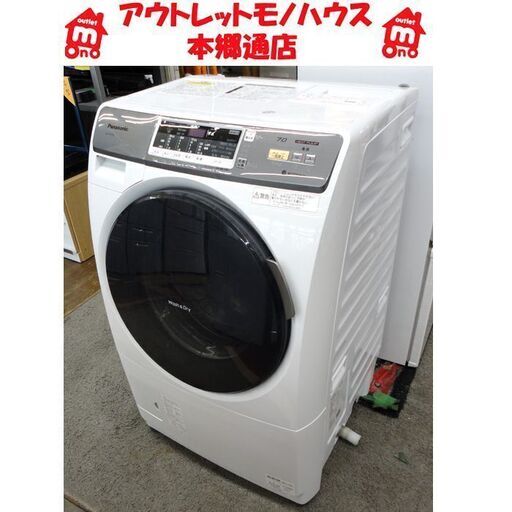 札幌白石区 プチドラム式洗濯機 洗濯7.0Kg 乾燥3.5Kg パナソニック NA-VH310L ドラム洗濯機 2014年製 洗濯機 乾燥機 本郷通店
