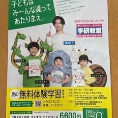 学研教室◎横浜金沢区◎の画像