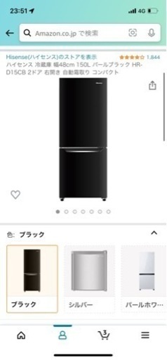 冷蔵庫150L (2021年9月購入)