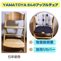 アッフルチェアの中古が安い!激安で譲ります・無料であげます|ジモティー