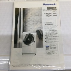 ○【✨洗剤自動計量&自動投入❗️キューブタイプ❗️取扱説明書付き