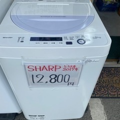 SHARP 5.5kg 洗濯機　2017年製　12,800円‼️