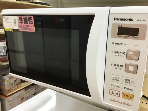 【トレファク神戸新長田】Panasonicの2017年製電子レンジです!!！【取りに来れる方限定】