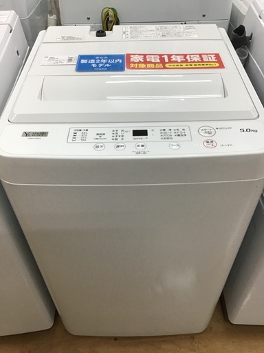 【トレファク神戸新長田】YAMADAの2022年製の全自動洗濯機です!!!！!【取りに来れる方限定】