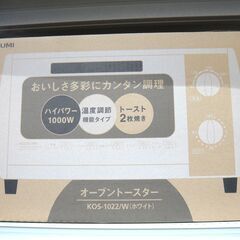 KOIZUMI コイズミ オーブントースター 未使用品 2019...