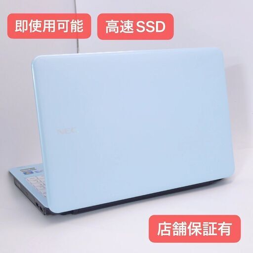 即使用可能 Wi-Fi有 高速SSD NEC 15.6型 ノートPC PC-LS150ES6L 水色 中古良品 Pentium 4GB DVDRW 無線LAN Windows10 Office