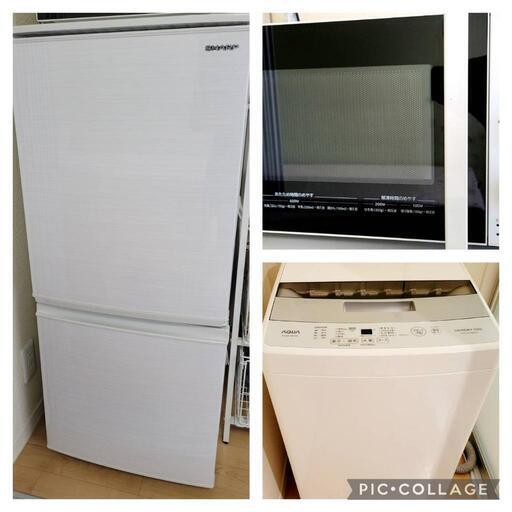 冷蔵庫＋電子レンジ＋洗濯機の3点セット