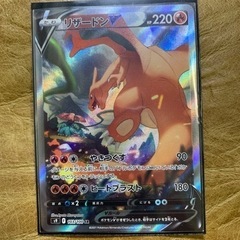 ポケカ　リザードンV SR ポケモン