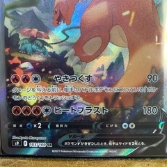 ポケカ　リザードンV SR ポケモン