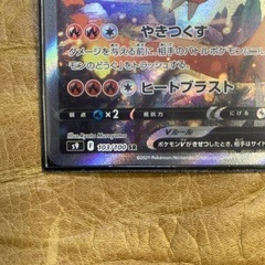 ポケカ　リザードンV SR ポケモン