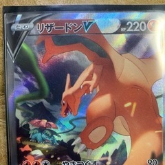 ポケカ　リザードンV SR ポケモン