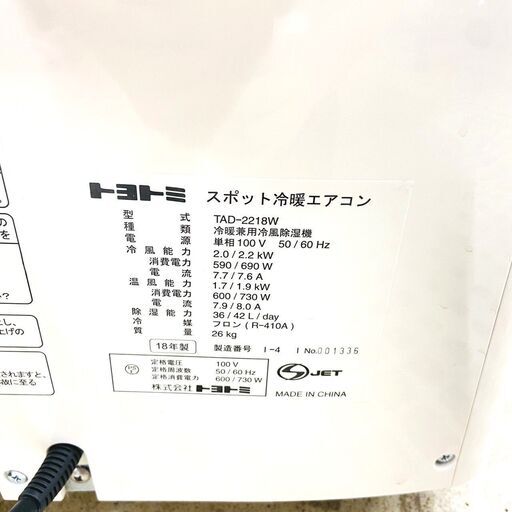 トヨトミ/toyotomi エアコン TAD-2218W 2018年製 ホワイト スポットクーラー