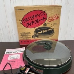 無料！着脱式ホットプレート36㎝☆DZ-9386☆中古品☆杉山金...