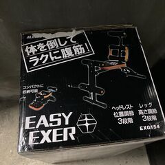 アルインコイ－ジ－エクサ　4000円で譲ります。