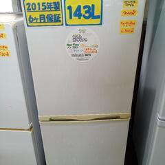 「アビテラックス」143L冷凍冷蔵庫★2015年製　【クリーニン...