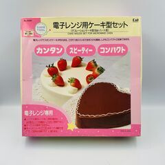 電子レンジ用ケーキ型セット お菓子作り