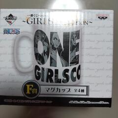 一番くじワンピースF賞マグカップ ONE PIECE GIRLS