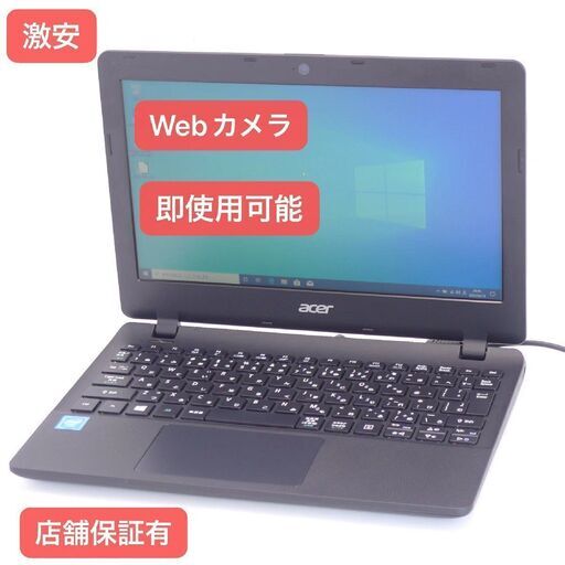 中古美品 ノートパソコン エイサー Acer ES1-131-F14D/K 11.6型 Celeron 4GB 500G 無線 Wi-Fi Bluetooth カメラ Windows10 Office