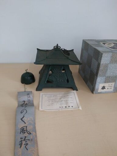 南部鉄器　灯篭　風鈴