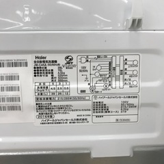 Haier  全自動洗濯機　50Hz／60Hz