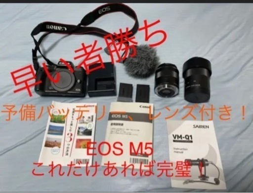 【今週限定値下げ！】EOS M5 ミラーレス一眼レフ