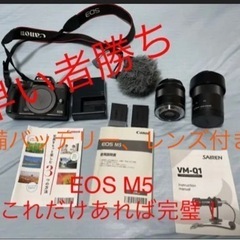 今週限定値下げ！】EOS M5 ミラーレス一眼レフ