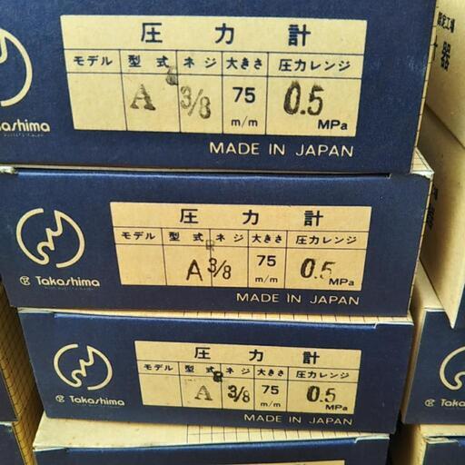 圧力計(新古品)