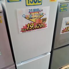 「ヤマダセレクト」156L冷凍冷蔵庫（ホワイト）★2020年製　...