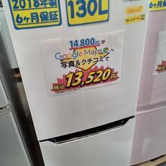 「Hisense」130L冷凍冷蔵庫（ホワイト）★2018年製　...