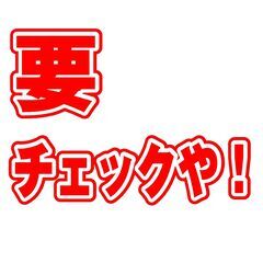 岡山県岡山市でお仕事をお探しの方必見！！日勤のみ！！