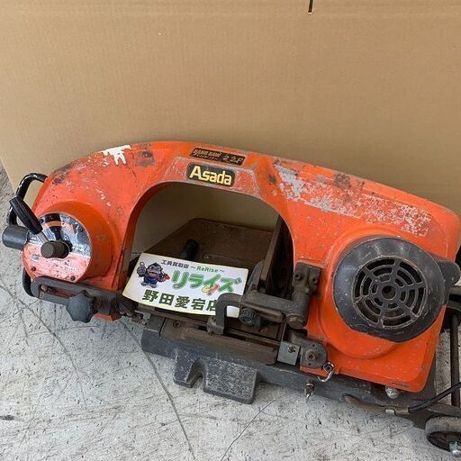 Asada アサダ 22F バンドソー【野田愛宕店】【店頭取引限定】【中古】ITO7HCHX6JTQ