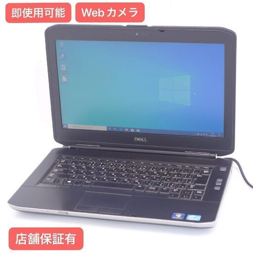 中古美品 ノートパソコン DELL E5430 14インチ 第3世代Core i5 8GB 500G DVD 無線 Wi-Fi有 カメラ Windows10 Office 即使用可