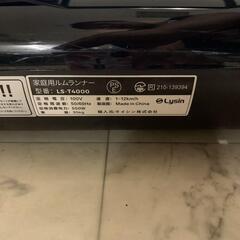 Lysin ライシン電動ルームランナー