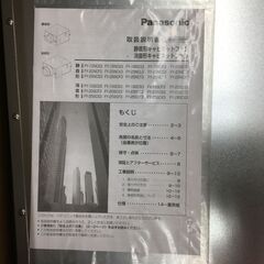 パナソニック FY-25NCF3 静音形 キャビネットファン 中古品 【ハンズ
