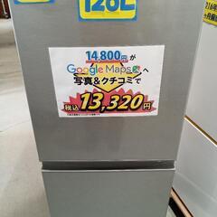 「アクア」126L冷凍冷蔵庫★2020年製　【クリーニング済・6...