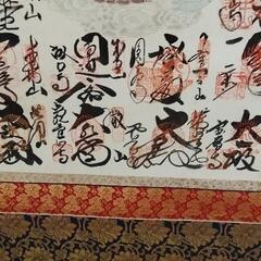 美品!掛軸【西国三十三ヶ所観音霊場御朱印】 絹本 無地桐箱付
