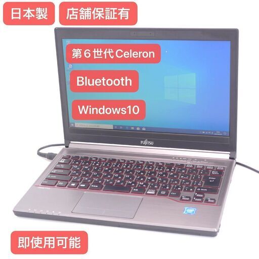 驚きの安さ 富士通800g Office SSD Celeron 13インチノート赤 ノートPC 