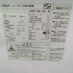 お買い得！「AQUA」126L冷凍冷蔵庫★2018年製　【クリーニング済・6ヶ月保証付】　管理番号71507